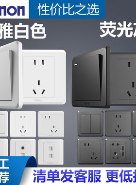 西蒙开关插座C20系列官网旗舰店官网simon雅白色暗装五孔面板工程