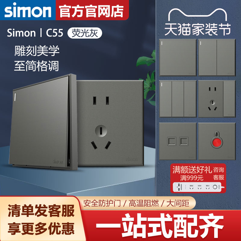 【西蒙官方旗舰店】C55荧光灰色