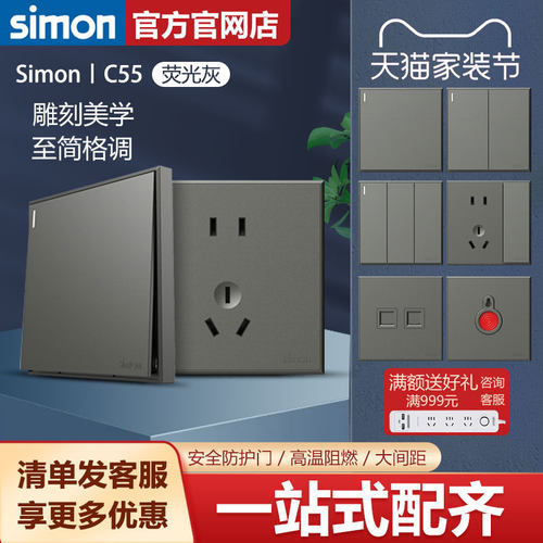 【西蒙官方旗舰店】C55荧光灰色