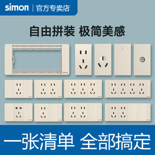 西蒙Simon开关插座52S香槟色大面板118型五孔9九孔十二孔十五孔