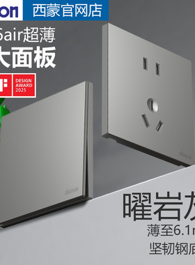 西蒙开关插座面板i6air曜岩灰色超薄暗装五孔86型官方旗舰店官网