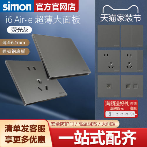 【西蒙官方旗舰店】i6air.e灰色