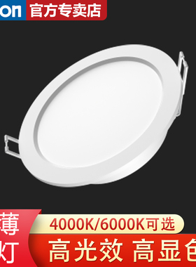 西蒙照明led灯具CD15超薄一体4W/6W筒灯开孔7.5公分嵌入式筒灯