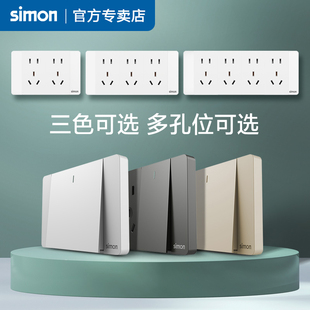 Simon西蒙开关插座52S雅白色五孔孔插座118型面板空调自由拼装