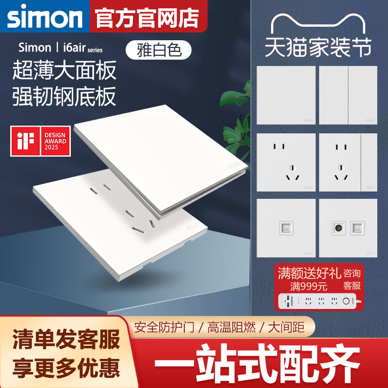 【西蒙官方旗舰店】i6air白色系