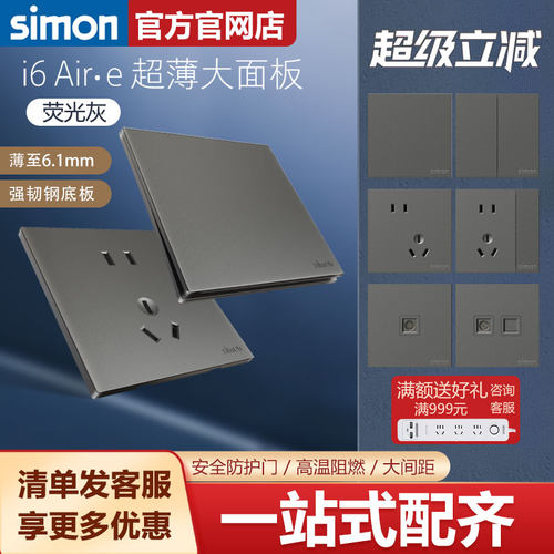 【西蒙官方旗舰店】i6air.e灰色