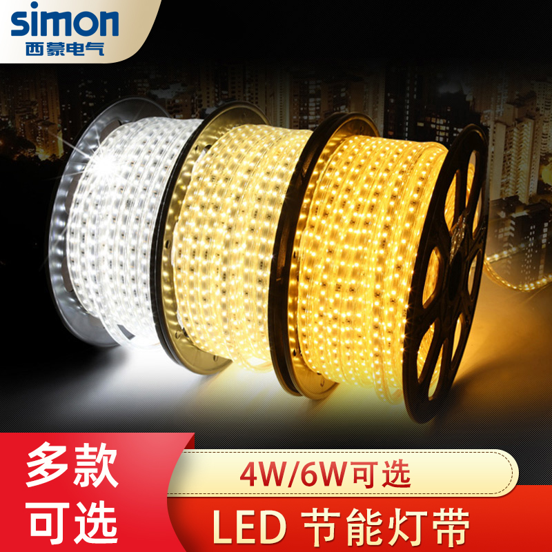 西蒙超亮贴片客厅吊顶柜台软条灯