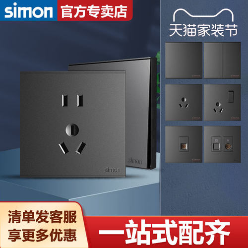 【西蒙官方旗舰店】开关E6荧光灰