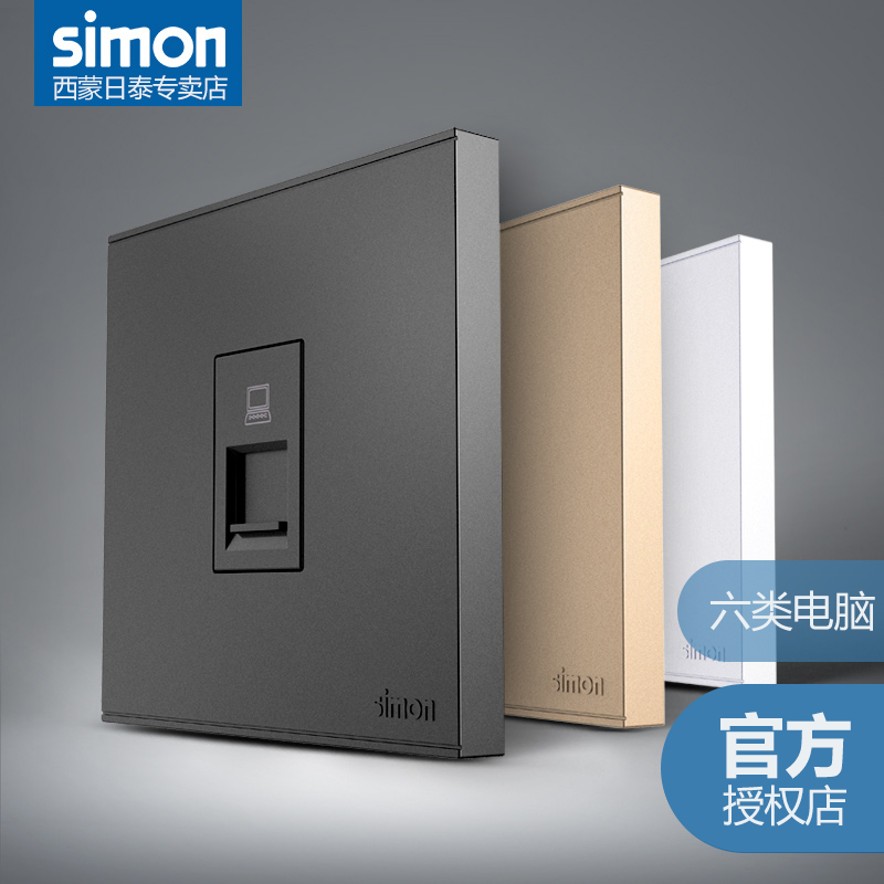 西蒙六类电脑插座面板荧光灰86型