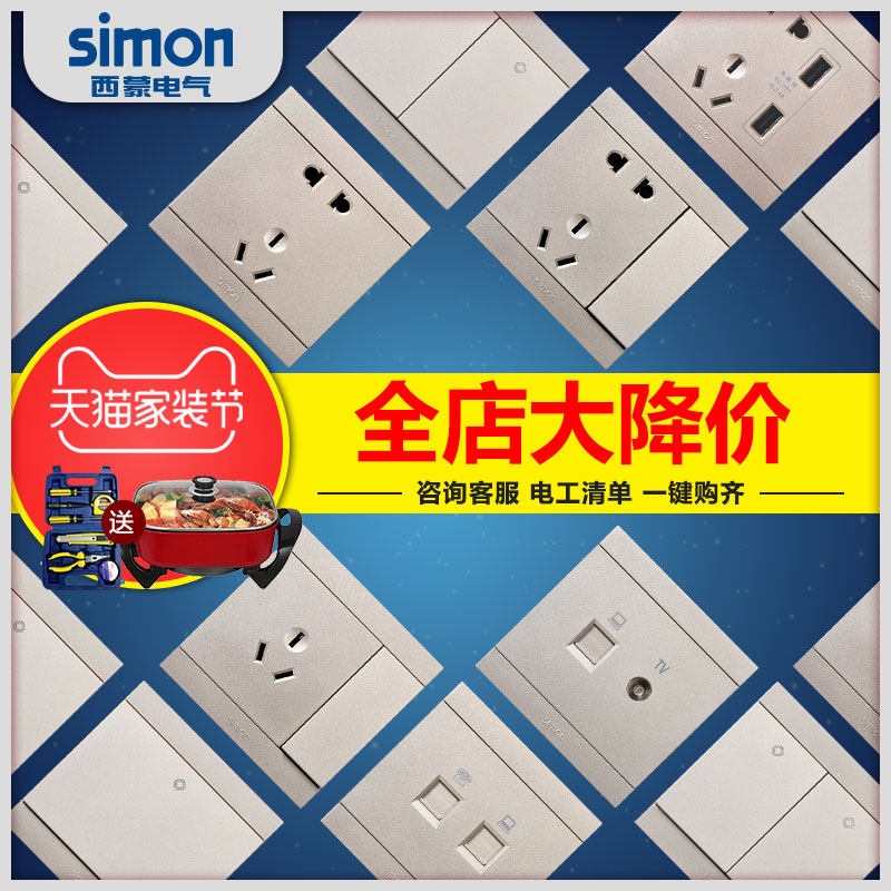 西蒙开关插座i3香槟金五孔二三插家用暗装墙壁电源86型带荧光面板