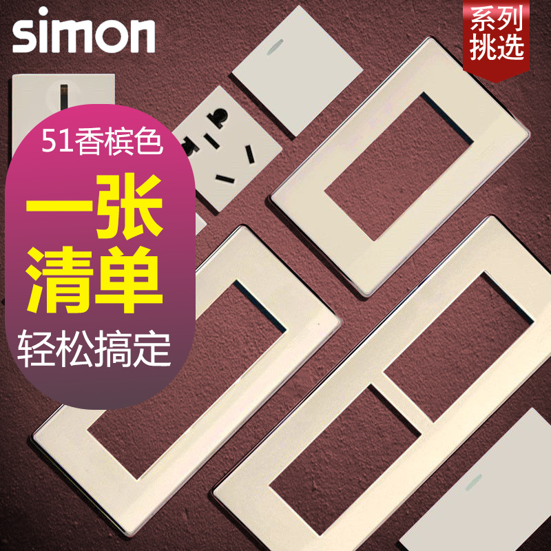 西蒙开关插座118型散件51A香槟51C金色三孔模块化功能键组合墙用