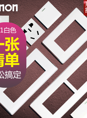 西蒙118型开关插座散件51A雅白色51C功能键组合 三孔模块化