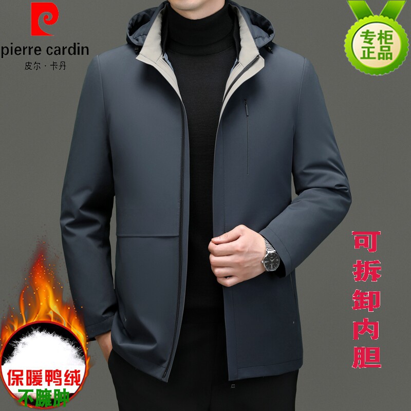 新款皮尔卡丹男士羽绒服中青年可脱内胆冬装商务休闲保暖青春外套怎么看?