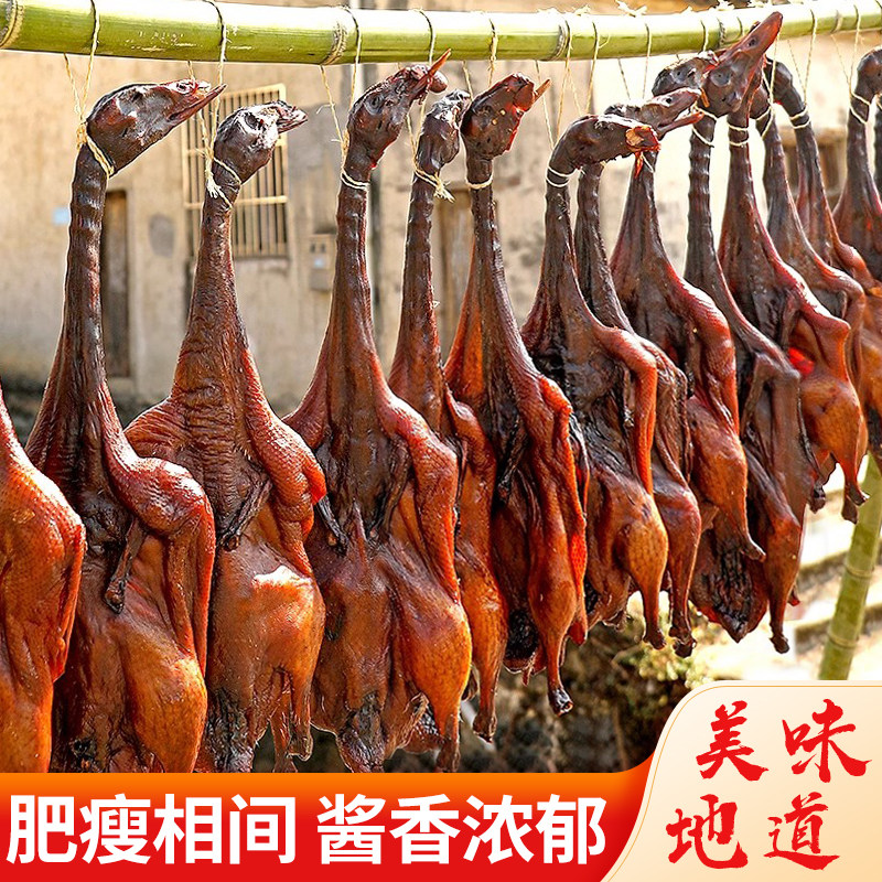 正宗黄山酱鸭安徽特产酱板鸭手工腌制徽派酱香鸭开袋即食整只烤鸭