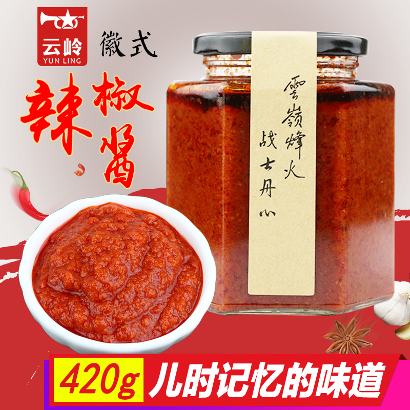 云岭村石磨香辣酱农家手工辣椒酱
