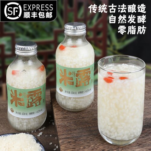 正宗原味米酒黄山特产米露醪糟汁