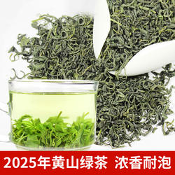 2025年新茶黄山屯溪绿茶安徽毛峰农家手工揉捻茶炒青高山云雾茶叶