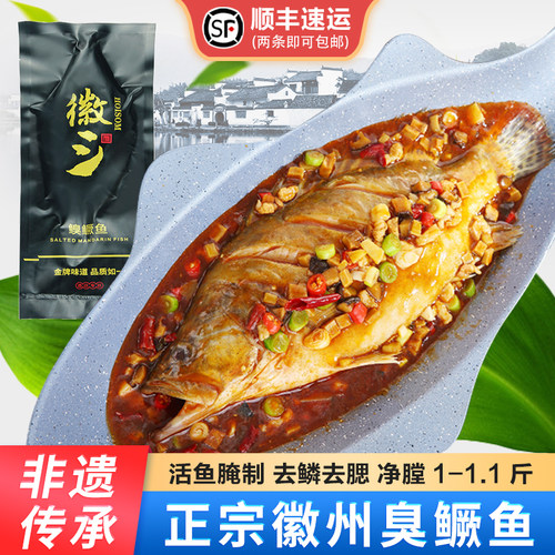 徽三臭鳜鱼黄山特产净膛桂鱼单条