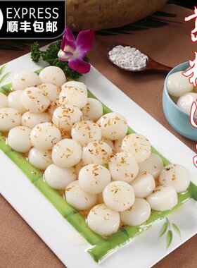 新疆包邮徽州葛粉圆子安徽黄山特产葛根丸子特色菜美食传统小吃半