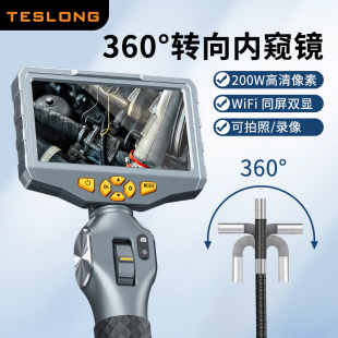 teslong内窥镜360度旋转弯可动摄像头万向汽车维修高清工业td500