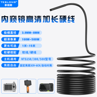 配件软硬线材摄像头3.9 5.5毫米可弯曲定型双镜蛇管单近焦泰视朗