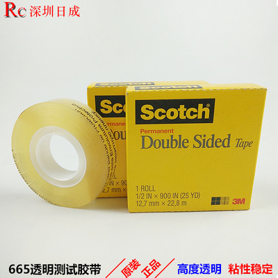 3M测试胶带可手写胶带易撕