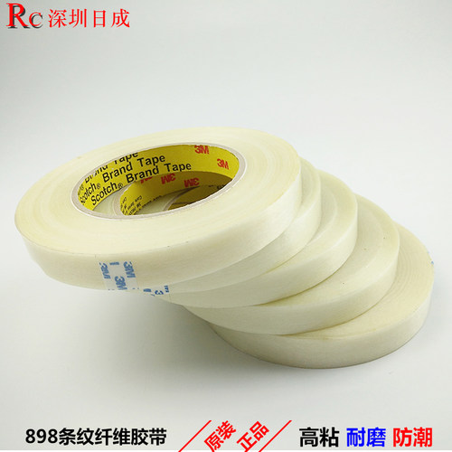 3M测试胶带纤维胶带捆绑