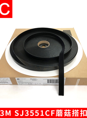 3M Dual Lock SJ3550CF SJ3551背胶魔术贴装潢固定蘑菇纱窗帘尼龙
