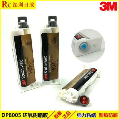 美国3MDP8005环氧树脂AB胶/3MScotch-Weld结构胶/3MDP8005胶水