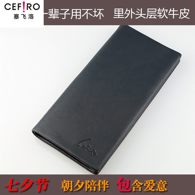塞飞洛新款真皮男钱包牛皮拉链钱夹青年敞口长款票夹纯色短款包邮