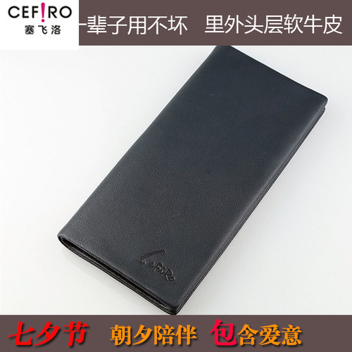 塞飞洛新款真皮男钱包牛皮拉链