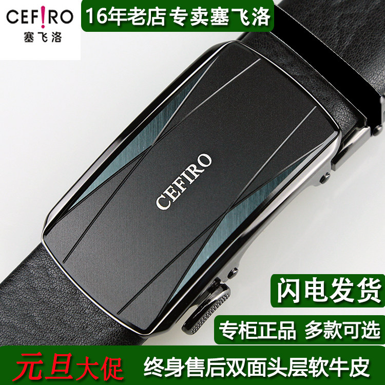 塞飞洛新款头层软牛皮男皮带中年休闲腰带青年款真皮皮带商务光身