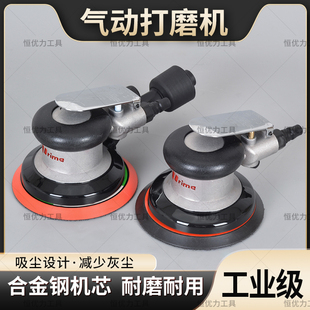 台湾prima5寸气动打磨机砂纸机干磨头汽车打蜡抛光气磨机磨光机