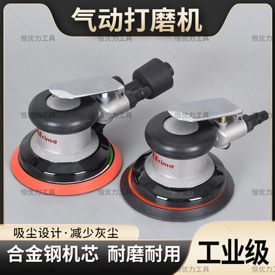 台湾prima5寸气动打磨机砂纸机干磨头汽车打蜡抛光气磨机磨光机