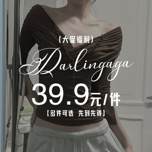 DARLINGAGA粉丝福利爆款 一件先到先得多件可选卖完为止 清仓39.9元