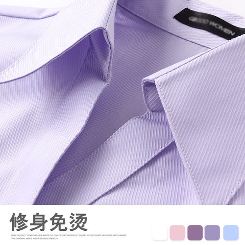 长袖衬衫斜纹免烫修身学生