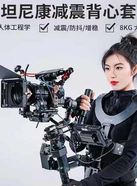 Bilate双臂稳定器大疆如影云鹤