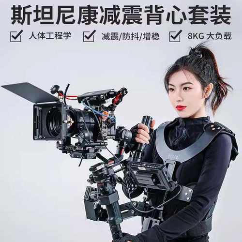 Bilate双臂稳定器大疆如影云鹤