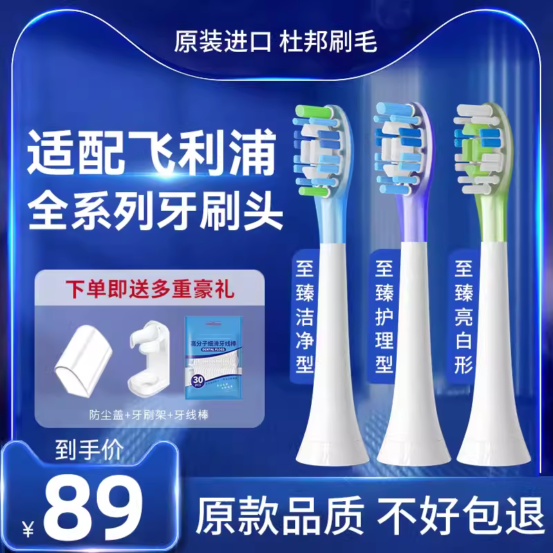 适配飞利浦电动牙刷头G3/W3通用