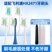 2431 2461 243w 适配飞利浦电动牙刷头通用HX2021 242w 2432替换