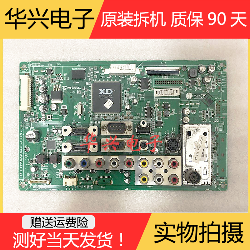 Original LG 32LH20R-CA liquid crystal television drive a main board EAX56856906 With screen LC320WXN Good measurein the 3C Digital Accessories, Electronic components market , Computer Components/Parts and Accessories , Liquid crystal/CRT Fitting  category - from Buy2taobao.com to provide professional Taobao agent buy service