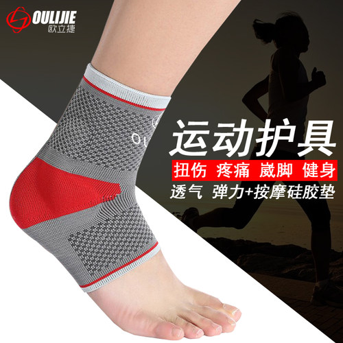 专业运动护踝男脚腕关节护踝女扭伤护具固定崴脚护脚踝跑步打球
