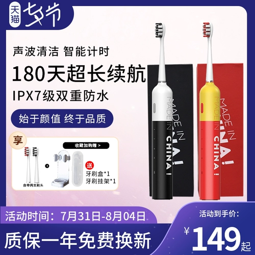 Зубная щетка, мягкий водонепроницаемый комплект для влюбленных для взрослых с зарядкой подходит для мужчин и женщин, вибрация