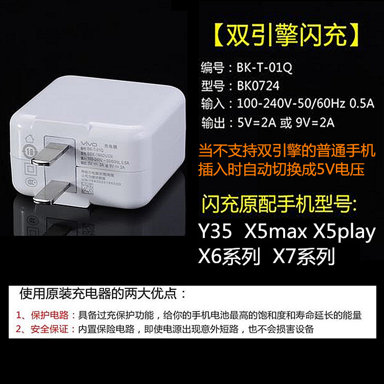 chargeur VIVO pour téléphones VIVO - Ref 1293592 Image 4