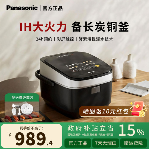 松下新品IH大容量电饭煲官方正品
