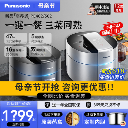 Panasonic/松下 SR-PE501-S压力锅智能日本IH电饭煲4-5L大容量502