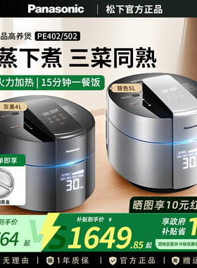 Panasonic/松下 SR-PE502压力锅智能日本IH电饭煲4-5L大容量402