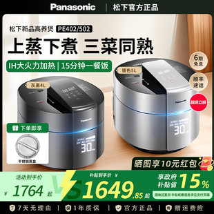 Panasonic PE502压力锅智能日本IH电饭煲4 5L大容量402 松下