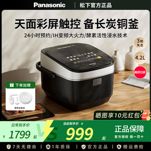 新品Panasonic/松下 SR-HG155电饭煲日本智能彩屏IH多功能锅4.2L