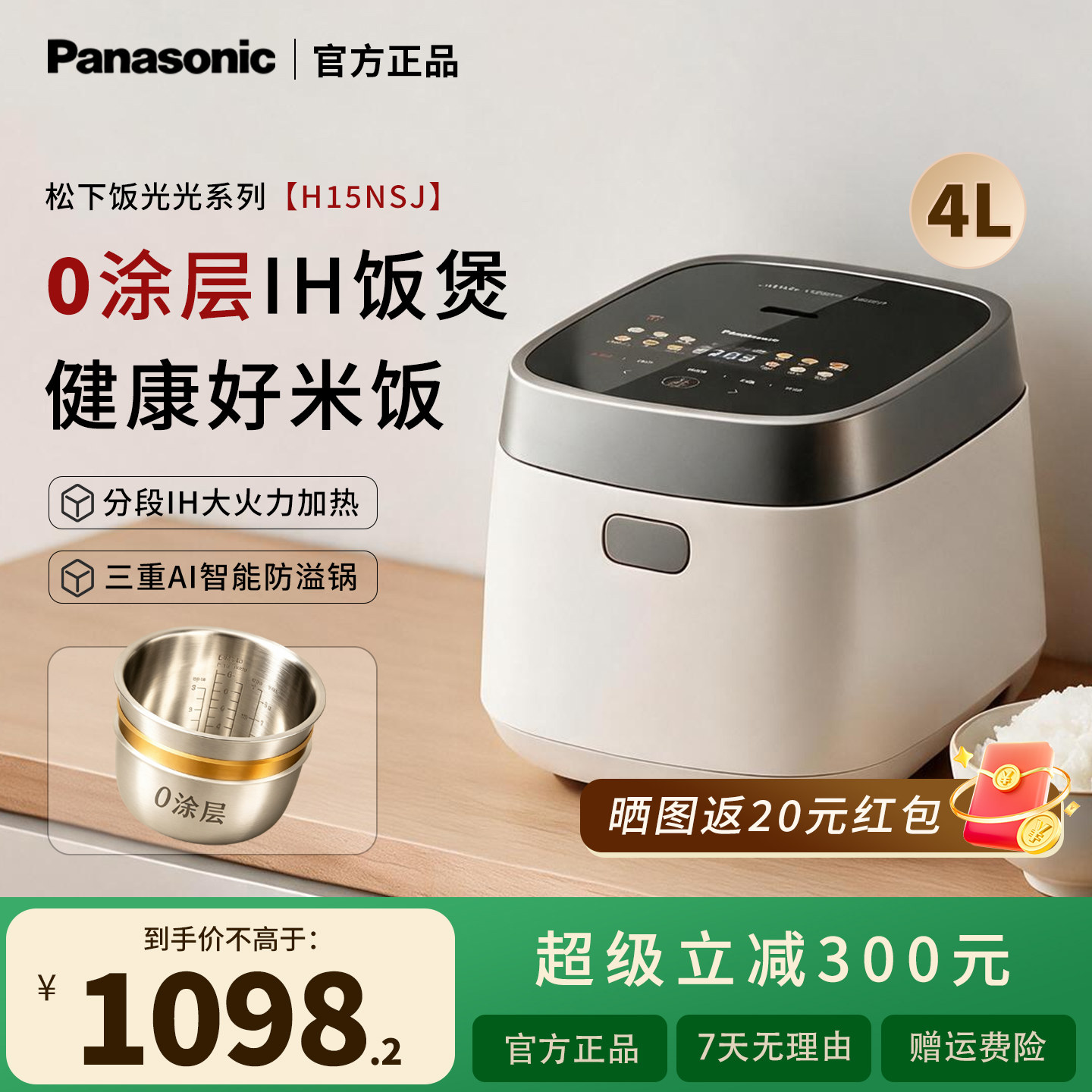 松下家用0涂层不锈钢内胆电饭煲